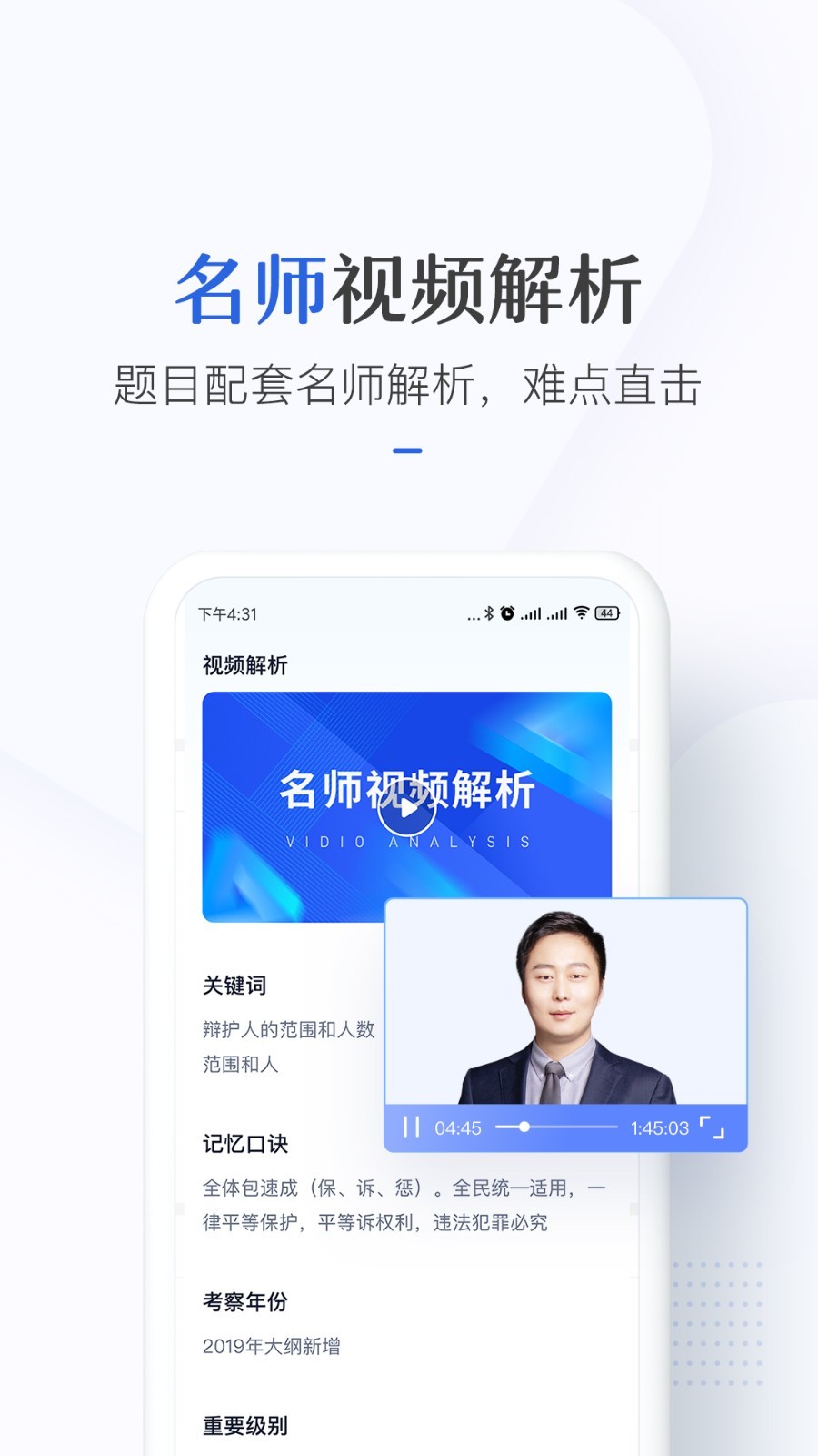 竹马法硕app官方最新版图1: