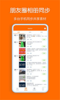 华为同步输入法app正式版3
