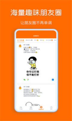 华为同步输入法app正式版4