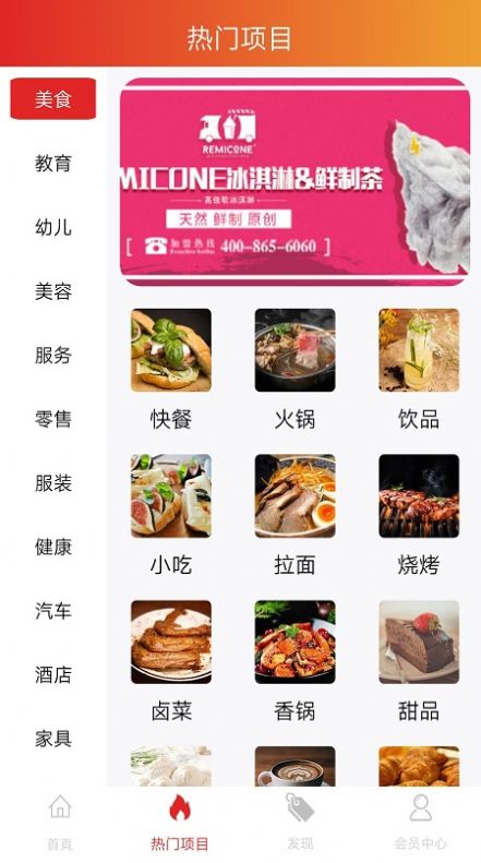 龙辉优配app安卓版图3: