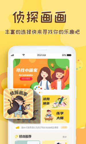 熊猫画画app图1
