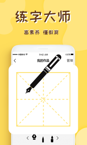 熊猫画画app图3