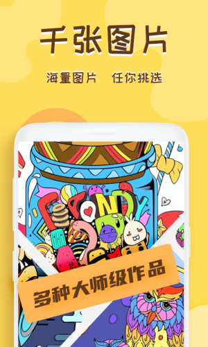 熊猫画画app图2