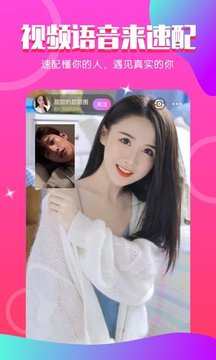 小姻缘app安卓版截图4: