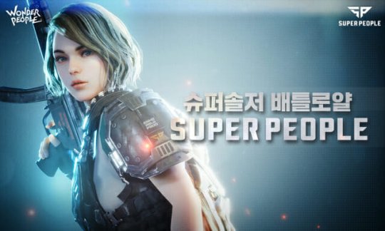 超级人类游戏官方中文版图片1