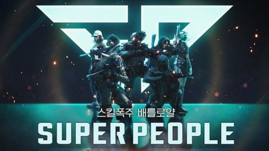 超级人类游戏官方中文版图2: