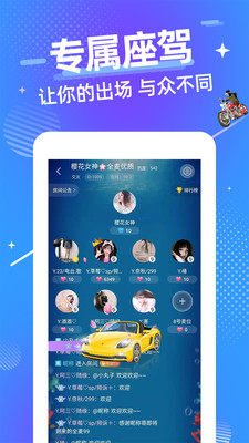 甜心语音app最新版图片1