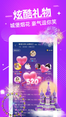甜心语音app最新版图3: