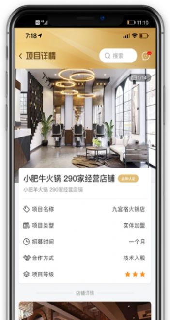 玖航惠app官方手机版图3: