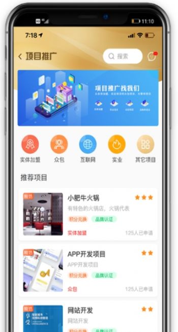 玖航惠app官方手机版图1: