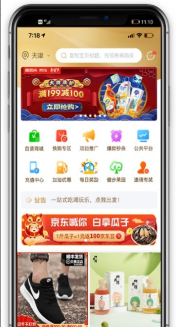玖航惠app官方手机版图2: