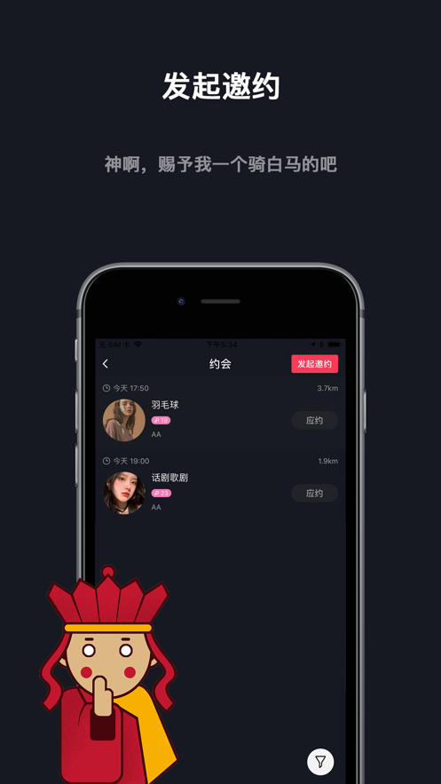 Yohoing交友app官方版图1: