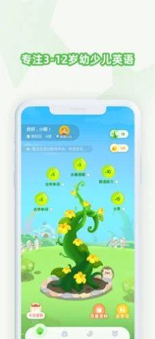 豆豆藤英语app图3