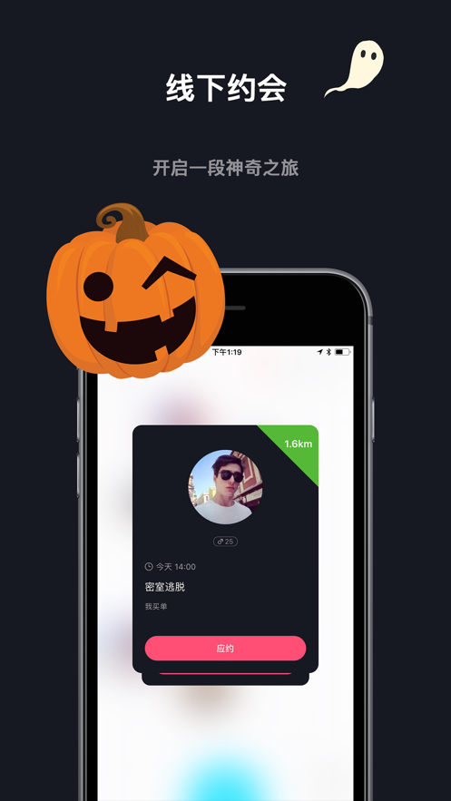 Yohoing交友app官方版图2: