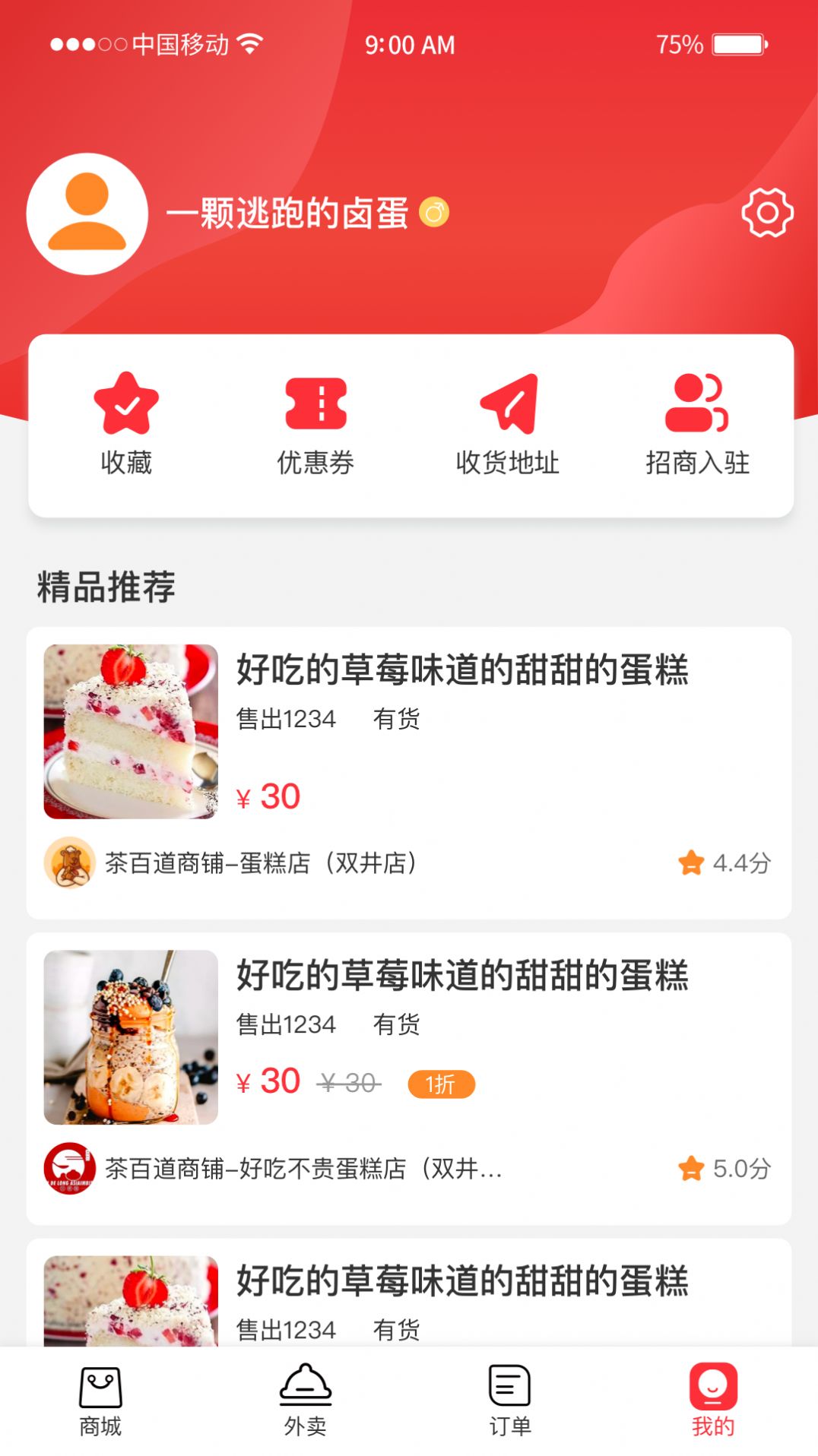 馨易购app官方版图2: