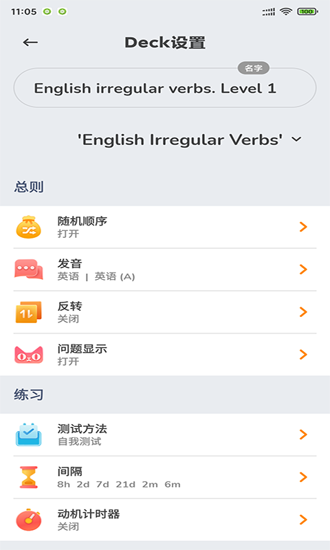 天蓝英语速记App官方版图片1