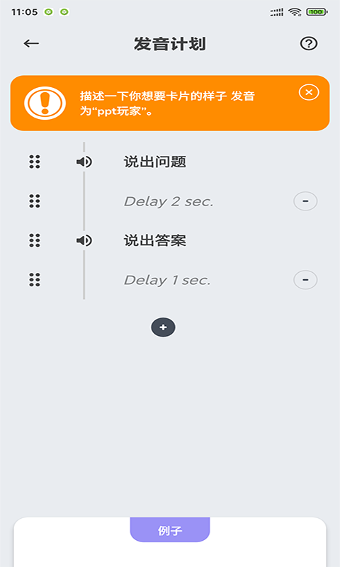 天蓝英语速记App官方版图3:
