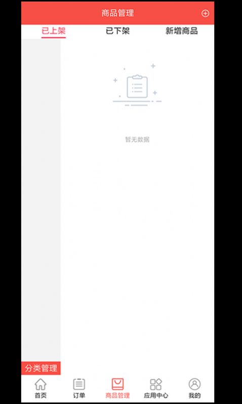 云食餐饮app安卓版图片1