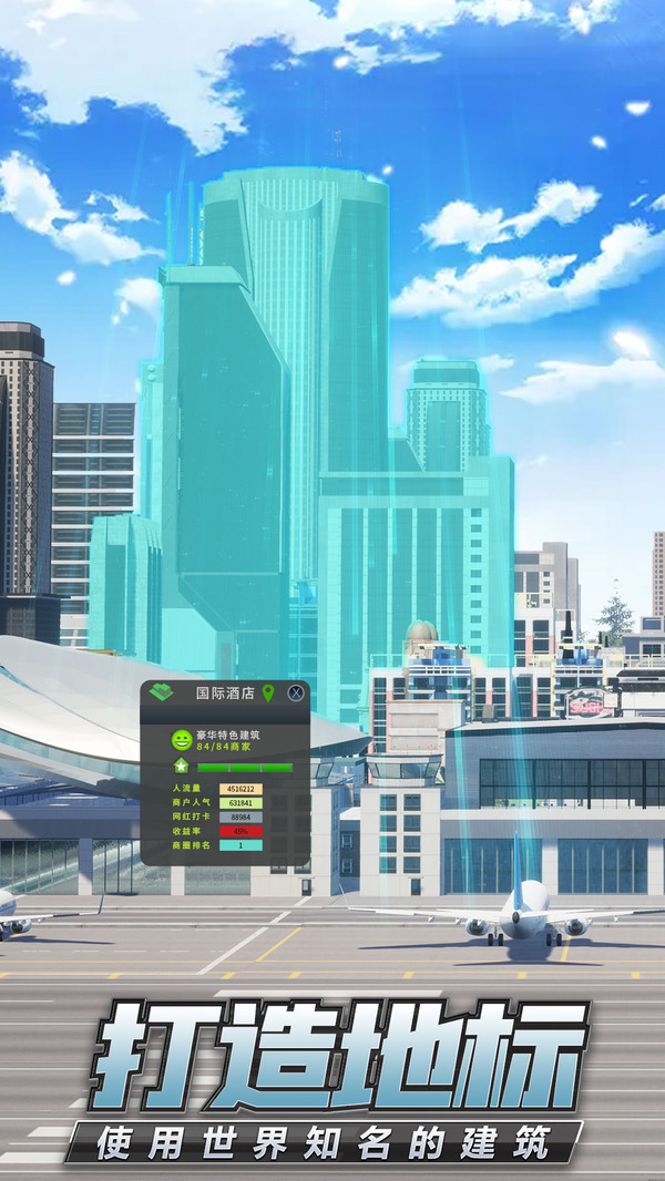 商道高手模拟小镇游戏官方安卓版图3: