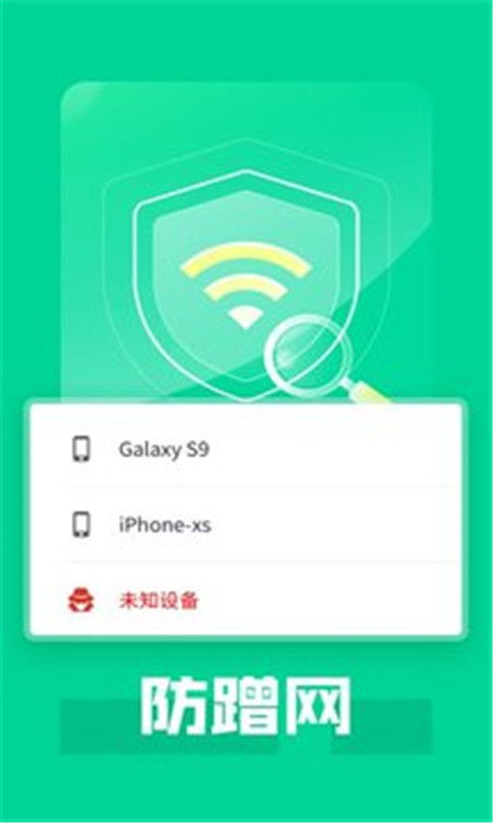 万能WiFi专家App官方版下载图片1