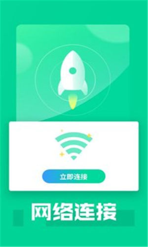 万能WiFi专家App图2