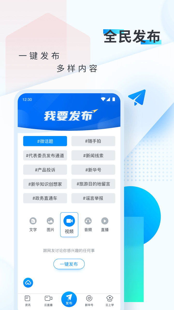 新华网鸿蒙版app官方版4