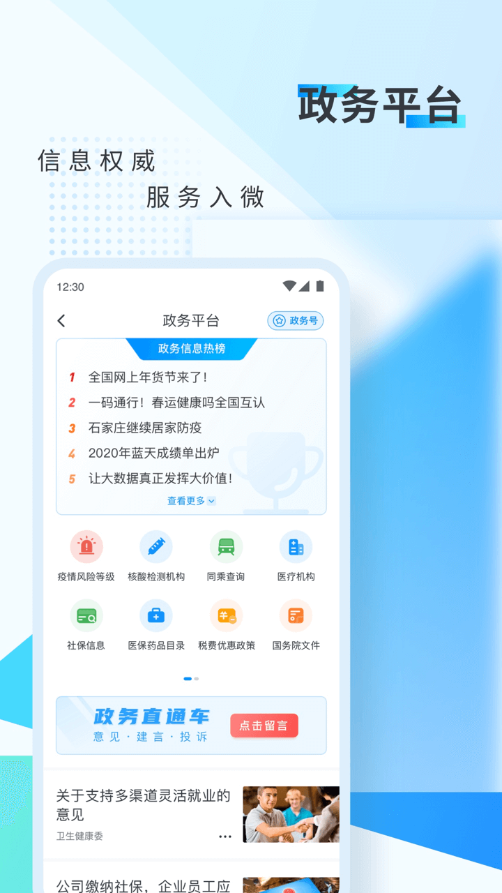 新华网鸿蒙版app官方版3