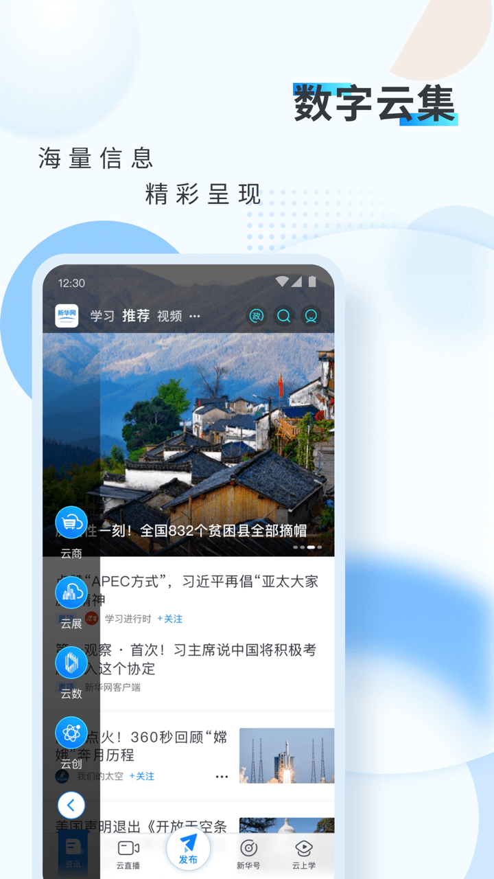 新华网鸿蒙版app官方版2