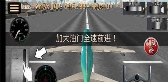 超凡飞机驾驶之星游戏官方安卓版图1: