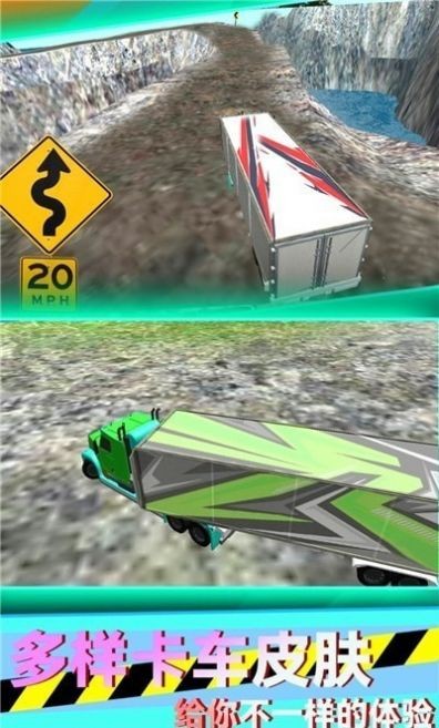 卡车山地驾驶模拟器游戏最新安卓版图3: