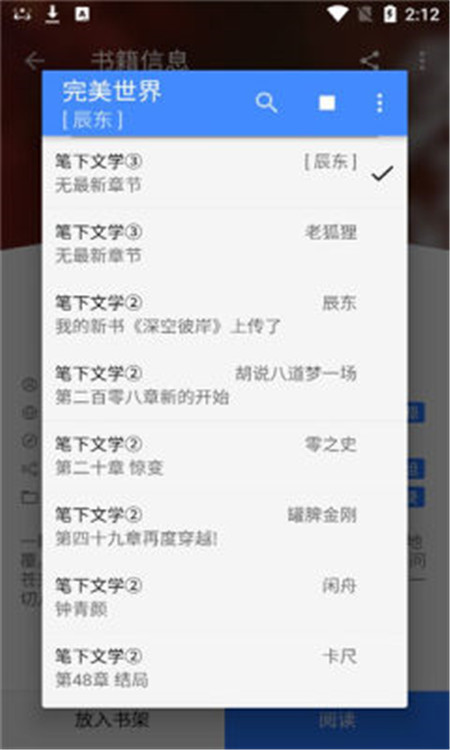 扁豆小说App官方最新版图2: