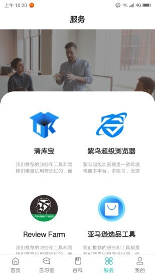 侃侃学堂App手机版图1: