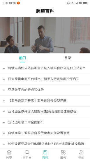 侃侃学堂App手机版图2: