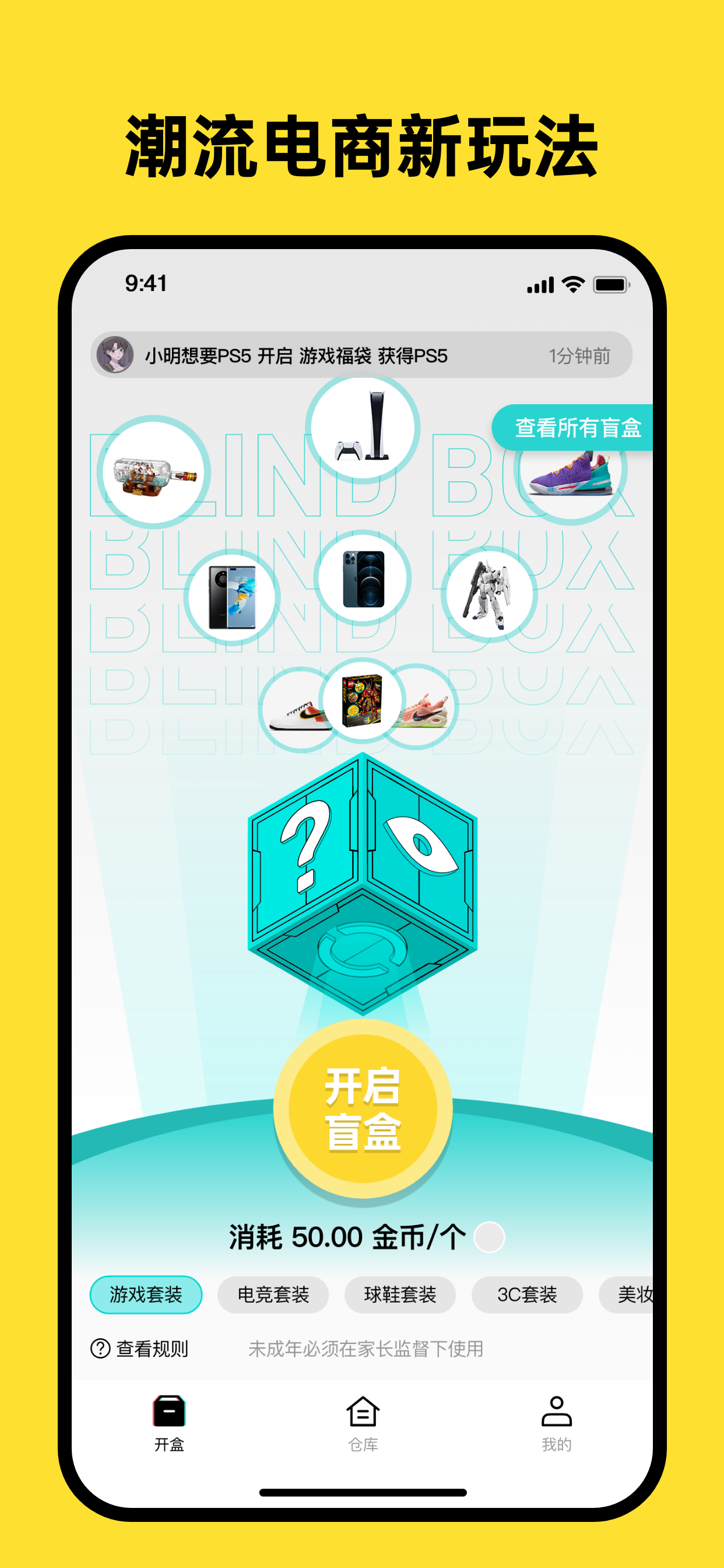 开心盲盒app手机版3