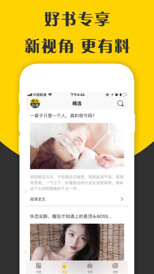 苏梵小说app官方版图片1