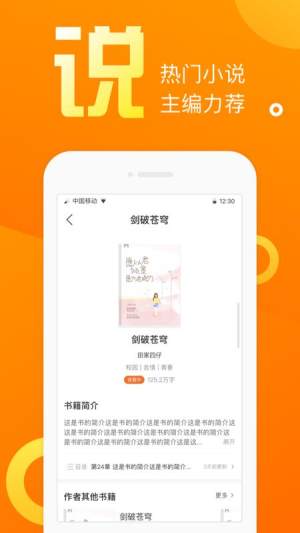 苏梵小说app图1