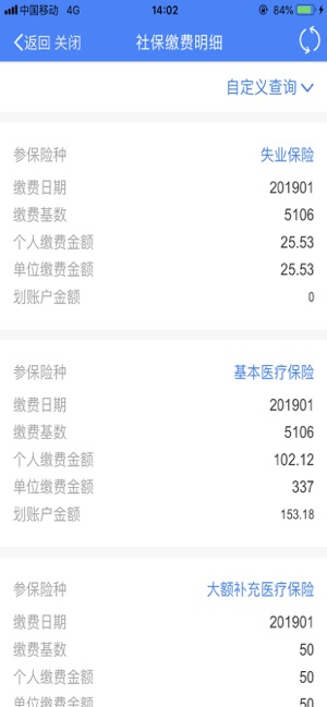 盘锦智慧人社1.1.17养老认证app官方下载图3: