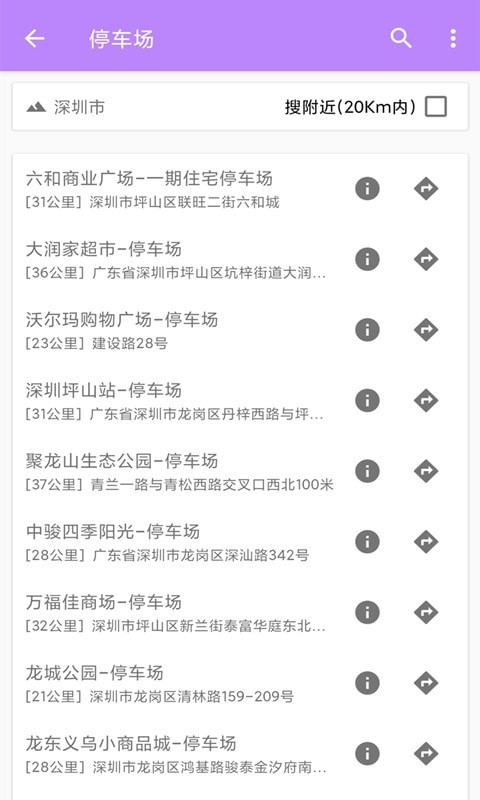 百斗卫星导航App软件手机版图2: