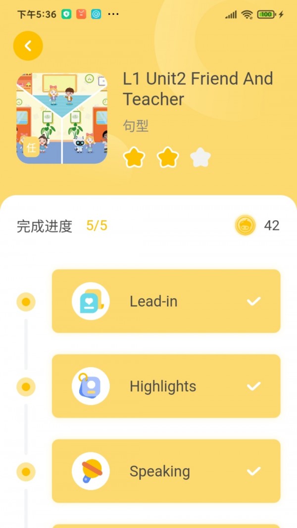 松果宝宝AI课App安卓最新版图2: