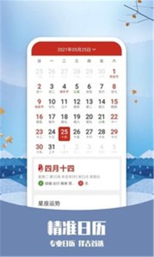 彩虹天气app官方下载2021图1
