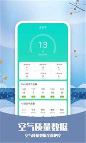 彩虹天气app官方下载2021图2