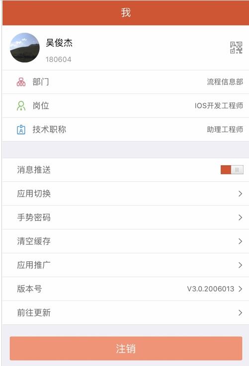 掌上永荣App下载安卓版图2: