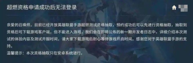 英雄联盟手游内测连接超时怎么回事（测试服连接超时原因和处理方法）