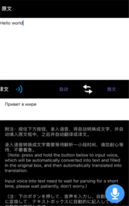 字节跳动并行翻译App最新官方版图2: