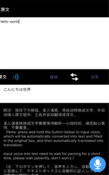 字节跳动并行翻译App最新官方版图3: