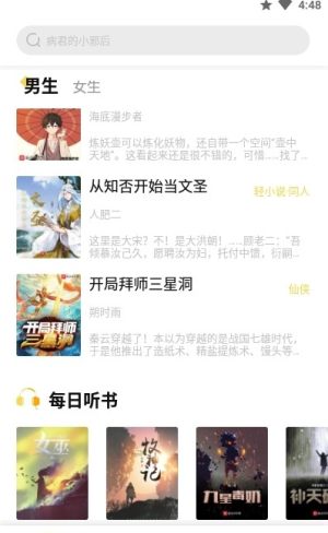 淘淘小说app最新版图片1
