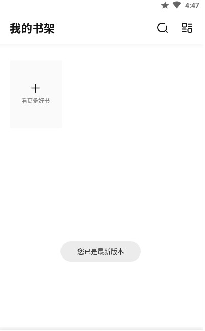淘淘小说app最新版图3: