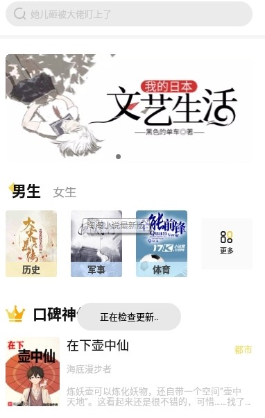 淘淘小说app最新版图2: