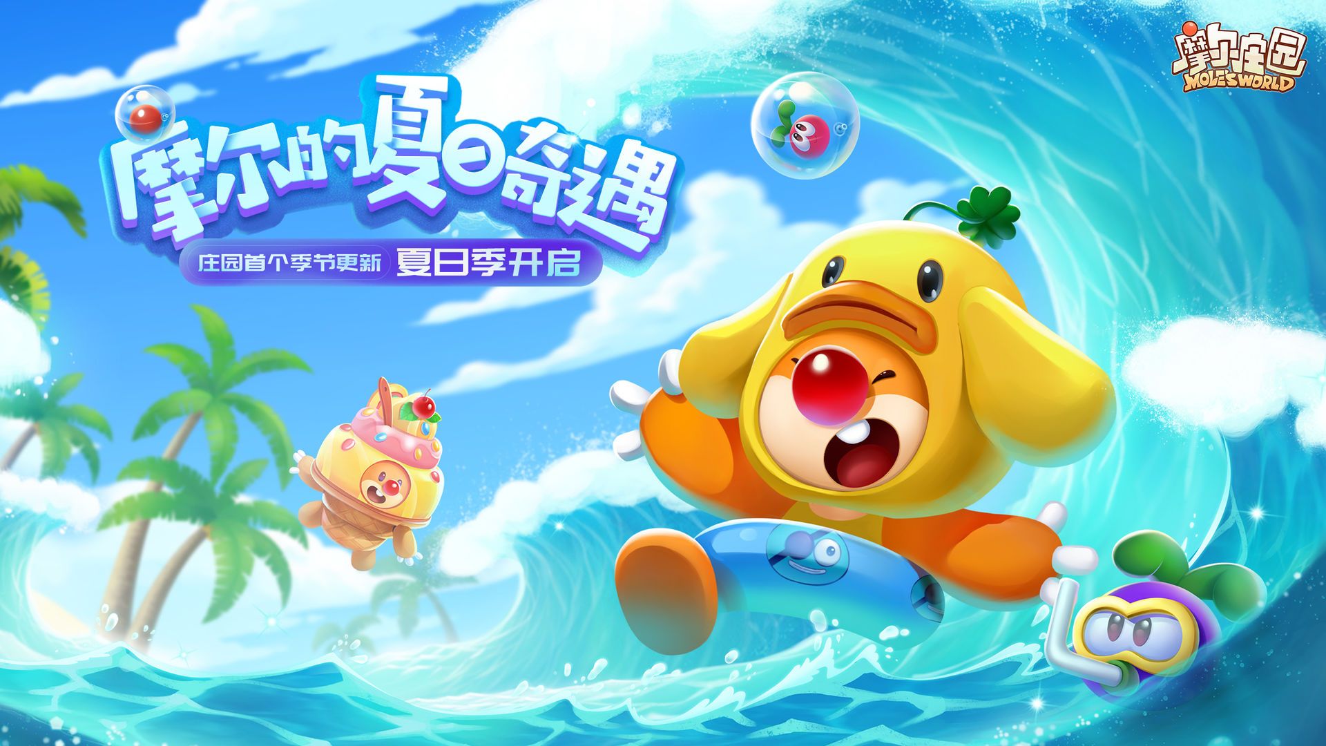 摩尔庄园象鼻鱼怎么钓（象鼻鱼出没位置以及时间介绍）