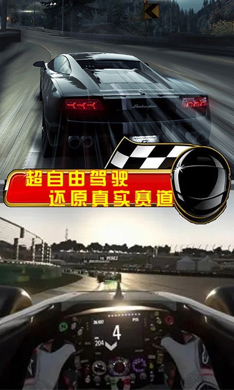 街头赛车狂飙游戏最新安卓版图片1